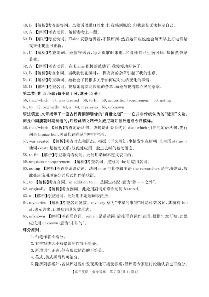 河南省2025&mdash;2026年度上学期高三年级第三次联考英语试题+答案_2025年12月_251230金太阳&middot;河南省2025&mdash;2026年度上学期高三年级第三次联考（全科）