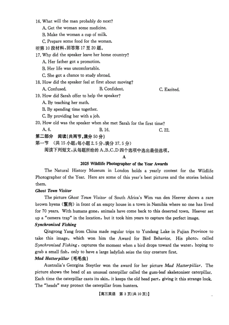 河南省2025&mdash;2026年度上学期高三年级第三次联考英语试题+答案_2025年12月_251230金太阳&middot;河南省2025&mdash;2026年度上学期高三年级第三次联考（全科）