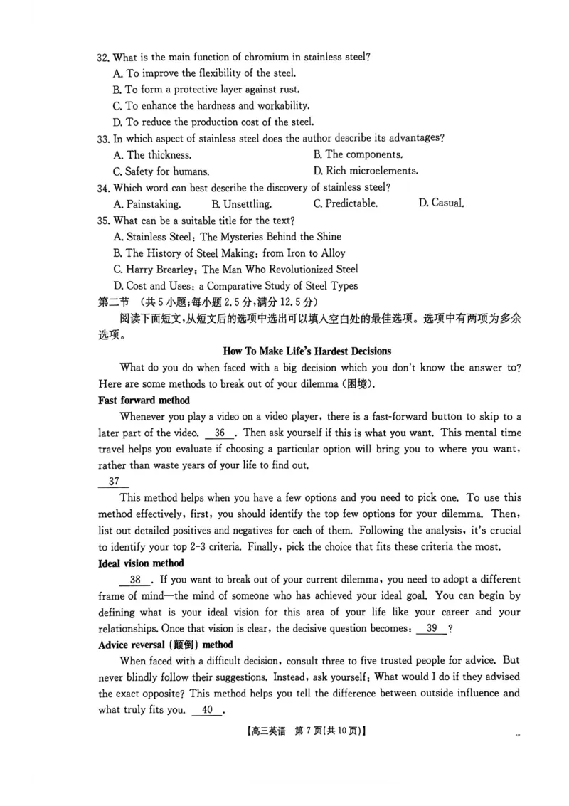 河南省2025&mdash;2026年度上学期高三年级第三次联考英语试题+答案_2025年12月_251230金太阳&middot;河南省2025&mdash;2026年度上学期高三年级第三次联考（全科）