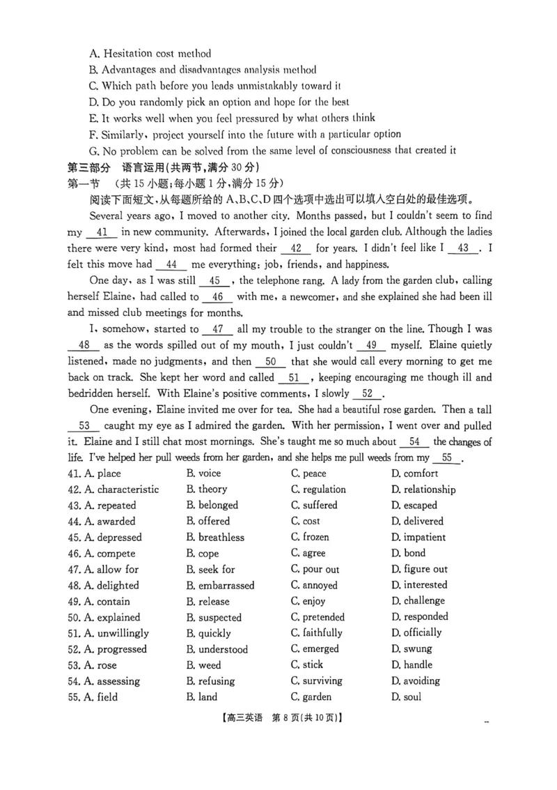 河南省2025&mdash;2026年度上学期高三年级第三次联考英语试题+答案_2025年12月_251230金太阳&middot;河南省2025&mdash;2026年度上学期高三年级第三次联考（全科）