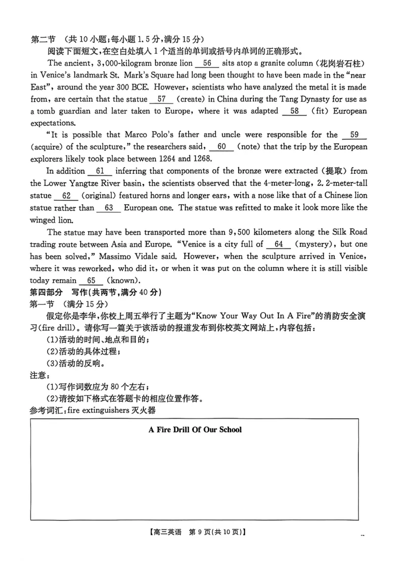 河南省2025&mdash;2026年度上学期高三年级第三次联考英语试题+答案_2025年12月_251230金太阳&middot;河南省2025&mdash;2026年度上学期高三年级第三次联考（全科）