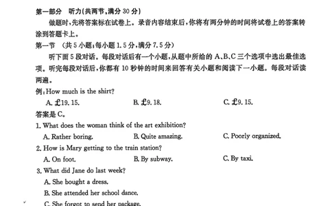 河南省2025&mdash;2026年度上学期高三年级第三次联考英语试题+答案_2025年12月_251230金太阳&middot;河南省2025&mdash;2026年度上学期高三年级第三次联考（全科）