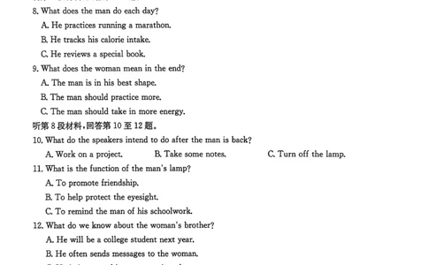 河南省2025&mdash;2026年度上学期高三年级第三次联考英语试题+答案_2025年12月_251230金太阳&middot;河南省2025&mdash;2026年度上学期高三年级第三次联考（全科）