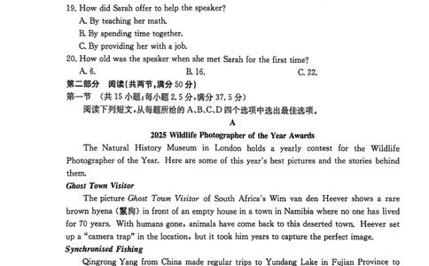 河南省2025&mdash;2026年度上学期高三年级第三次联考英语试题+答案_2025年12月_251230金太阳&middot;河南省2025&mdash;2026年度上学期高三年级第三次联考（全科）