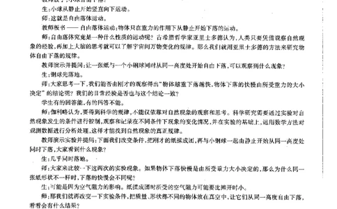 物理学科知识与教学能力（高级中学）标准预测试卷-参考答案及解析_4-教培资料-26年最新资料-同步更新_初中高中教资_03科三专项（进去保存报考的学科即可）_高中_物理