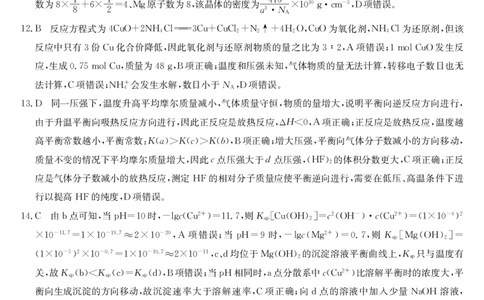化学试卷（羽宸联考）答案_2025年7月_250706广西羽宸教育&middot;新课程教研联盟暨梧州市2025年春季期高二年级7月期末考试（全科）_梧州市2025年春季期高二年级7月期末考试化学