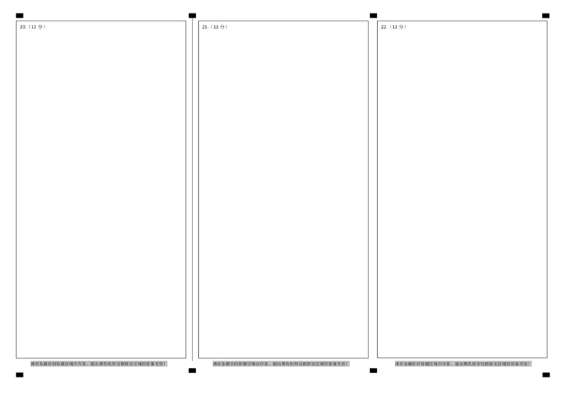 2数学（答题卡）2024届高三第六次月水平检测_2024届湖南省常德市第一中学高三上学期第六次月考_湖南省常德市第一中学2024届高三上学期第六次月考数学