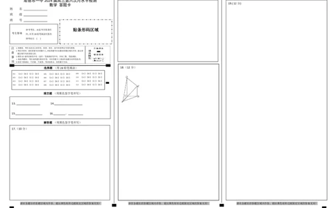 2数学（答题卡）2024届高三第六次月水平检测_2024届湖南省常德市第一中学高三上学期第六次月考_湖南省常德市第一中学2024届高三上学期第六次月考数学