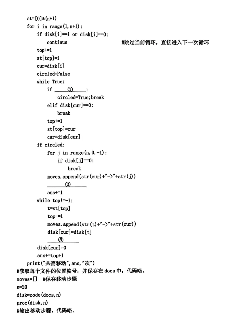 技术试题｜26届北斗星盟12月联考_2025年12月_251230浙江省北斗星盟2025年12月高三联考（全科）