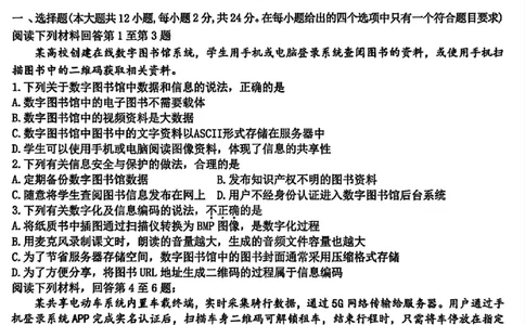 技术试题｜26届北斗星盟12月联考_2025年12月_251230浙江省北斗星盟2025年12月高三联考（全科）