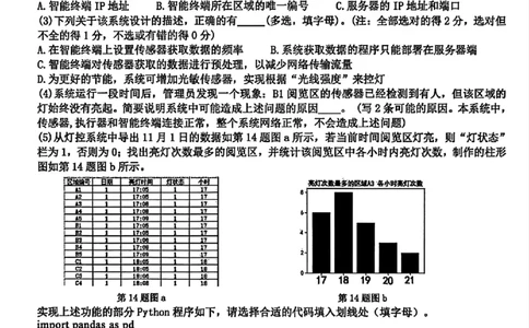 技术试题｜26届北斗星盟12月联考_2025年12月_251230浙江省北斗星盟2025年12月高三联考（全科）