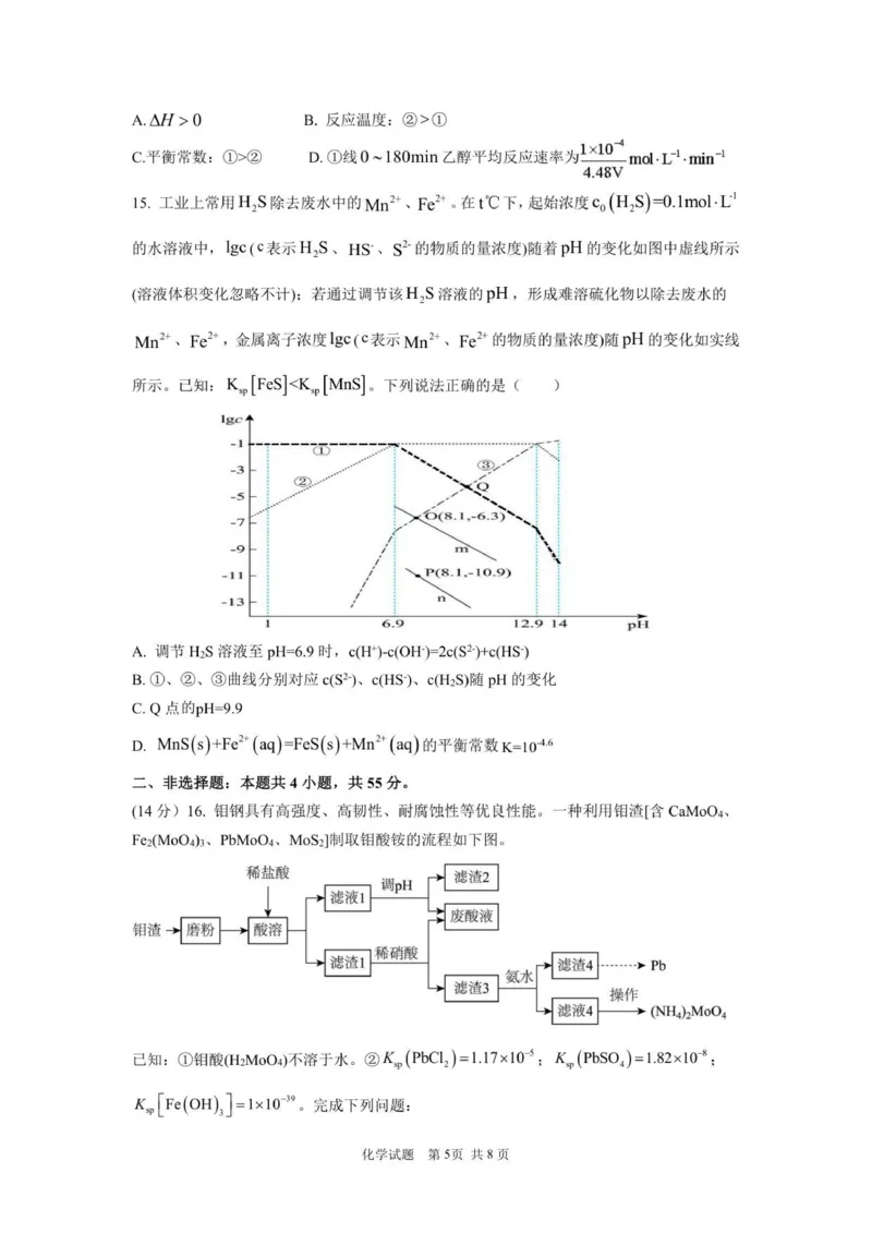 11月月考化学试题_2025年12月_251201湖北荆州中学2026届高三上学期11月月考（全科）_湖北省荆州中学2025-2026学年高三上学期11月月考化学试题（含答案）