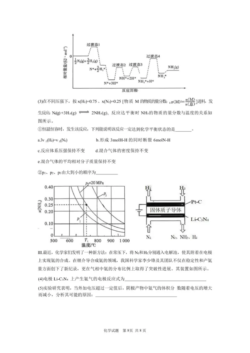 11月月考化学试题_2025年12月_251201湖北荆州中学2026届高三上学期11月月考（全科）_湖北省荆州中学2025-2026学年高三上学期11月月考化学试题（含答案）