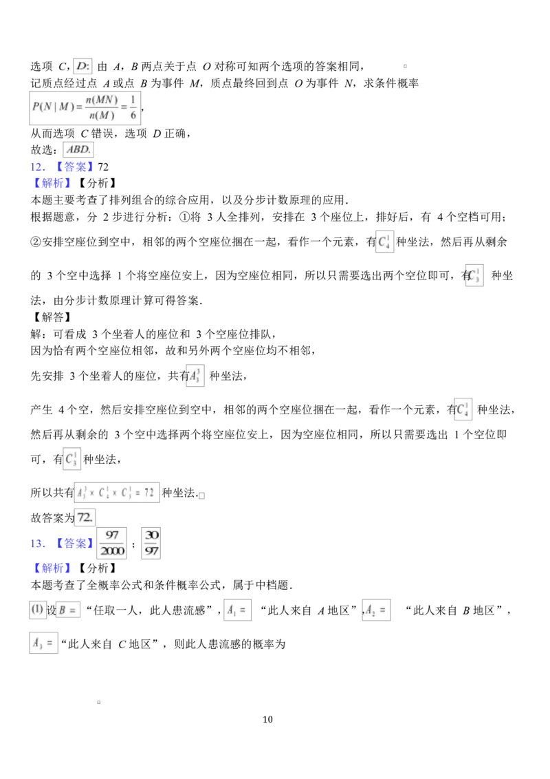 湖北省荆州市沙市中学2024-2025学年高二下学期6月月考数学试题_2025年6月_250620湖北省荆州市沙市中学2024-2025学年高二下学期6月月考（全科）
