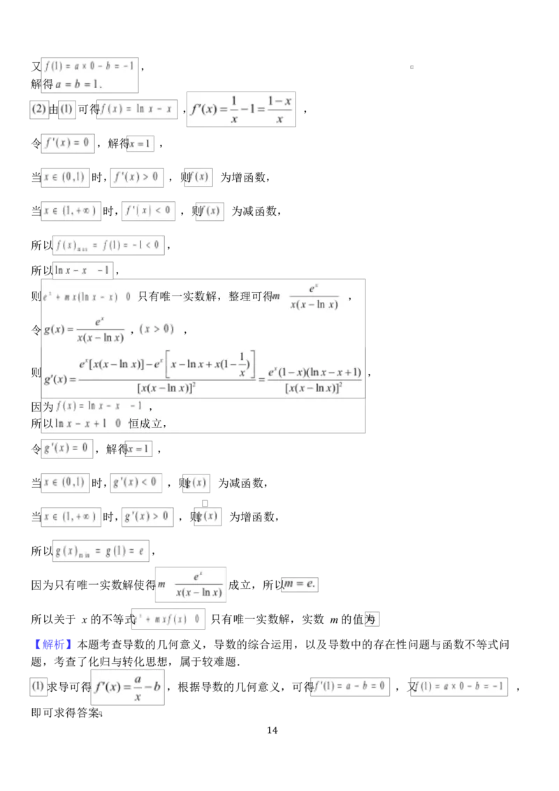 湖北省荆州市沙市中学2024-2025学年高二下学期6月月考数学试题_2025年6月_250620湖北省荆州市沙市中学2024-2025学年高二下学期6月月考（全科）