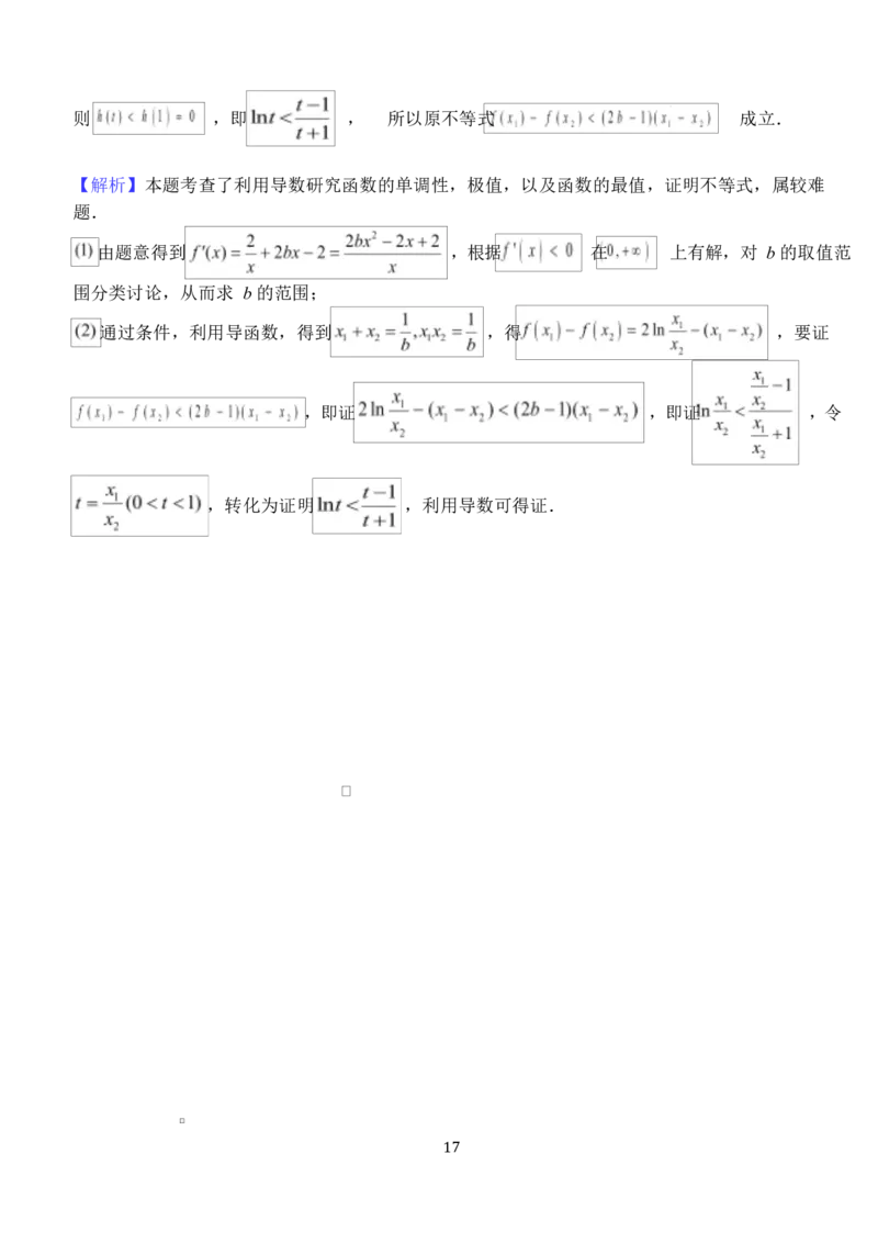 湖北省荆州市沙市中学2024-2025学年高二下学期6月月考数学试题_2025年6月_250620湖北省荆州市沙市中学2024-2025学年高二下学期6月月考（全科）