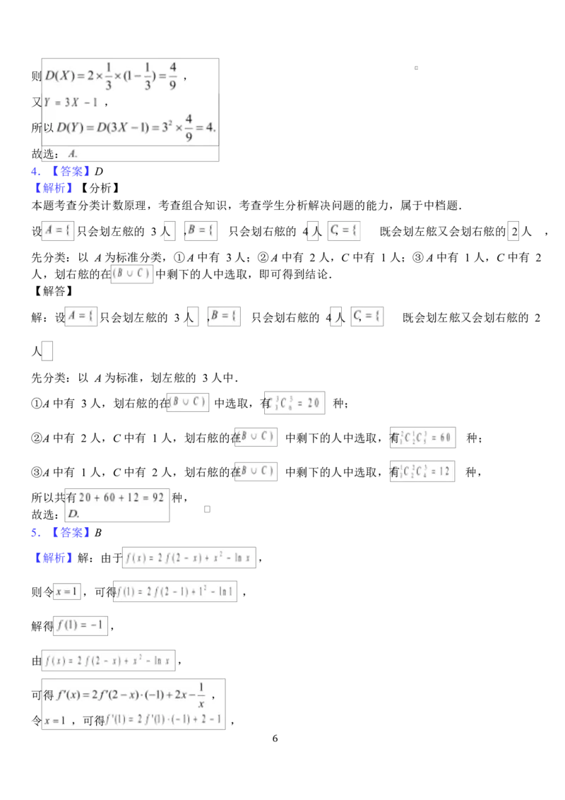 湖北省荆州市沙市中学2024-2025学年高二下学期6月月考数学试题_2025年6月_250620湖北省荆州市沙市中学2024-2025学年高二下学期6月月考（全科）