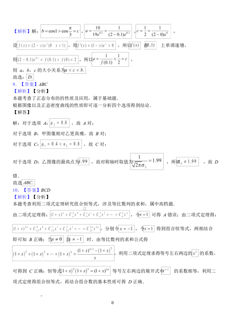 湖北省荆州市沙市中学2024-2025学年高二下学期6月月考数学试题_2025年6月_250620湖北省荆州市沙市中学2024-2025学年高二下学期6月月考（全科）