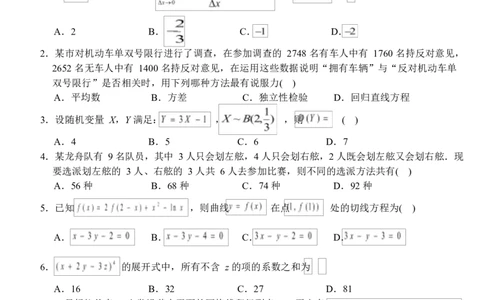 湖北省荆州市沙市中学2024-2025学年高二下学期6月月考数学试题_2025年6月_250620湖北省荆州市沙市中学2024-2025学年高二下学期6月月考（全科）
