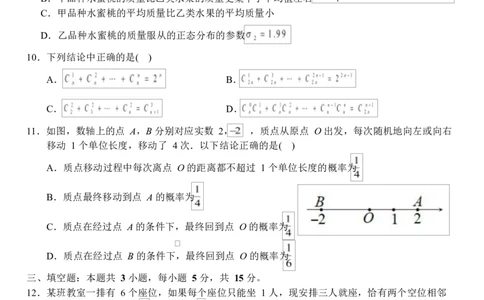 湖北省荆州市沙市中学2024-2025学年高二下学期6月月考数学试题_2025年6月_250620湖北省荆州市沙市中学2024-2025学年高二下学期6月月考（全科）