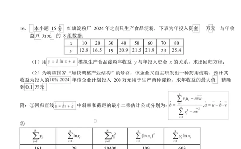 湖北省荆州市沙市中学2024-2025学年高二下学期6月月考数学试题_2025年6月_250620湖北省荆州市沙市中学2024-2025学年高二下学期6月月考（全科）