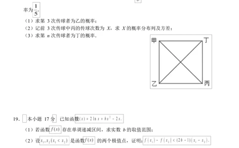 湖北省荆州市沙市中学2024-2025学年高二下学期6月月考数学试题_2025年6月_250620湖北省荆州市沙市中学2024-2025学年高二下学期6月月考（全科）