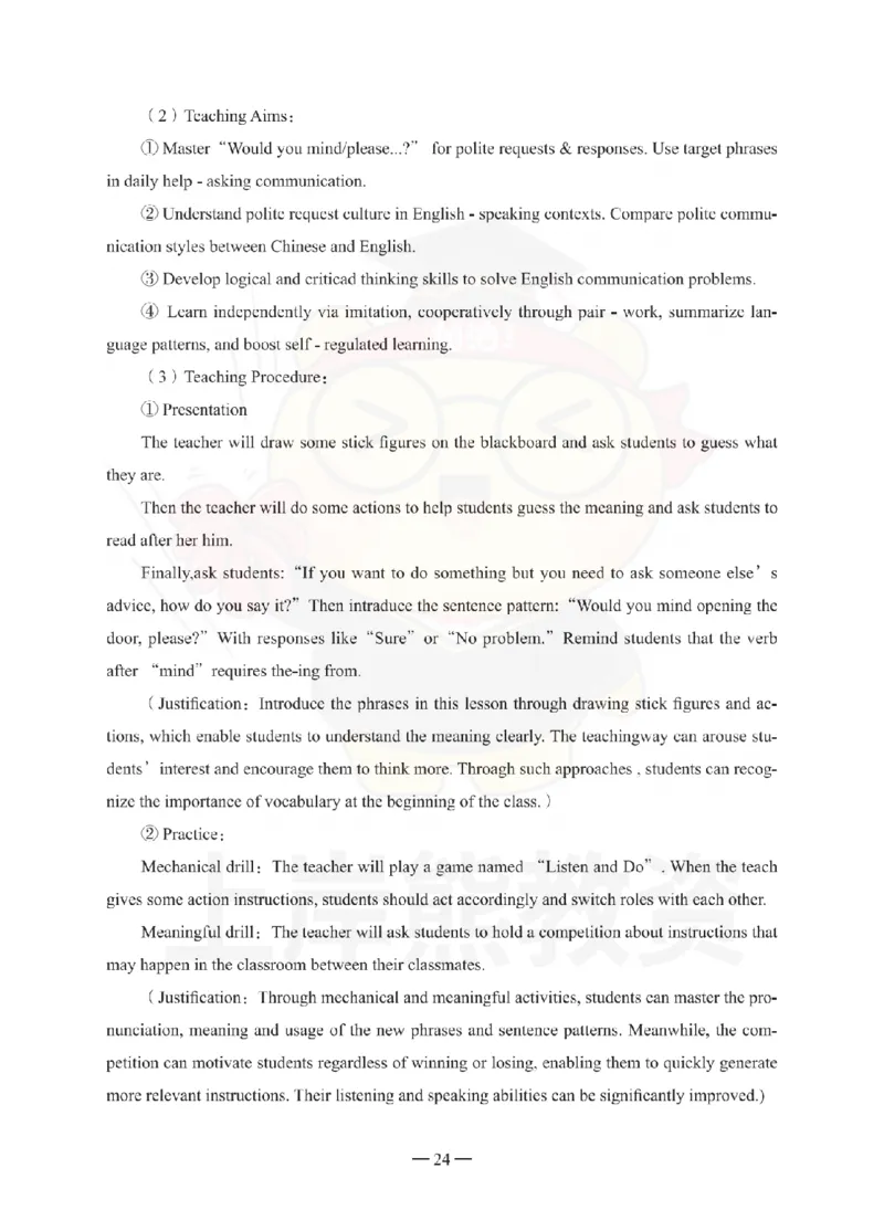 小学教育教学知识与能力考前冲刺试卷-答案解析_4-教培资料-26年最新资料-同步更新_小学教资_06小学押题_上岸熊_教资笔试考前冲刺卷：小学知识与能力（科二）