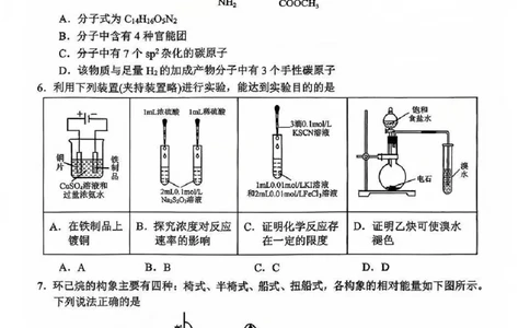 化学试卷_2025年12月_251217四川省达州市普通高中2026届高三上学期第一次诊断性测试（全科）_四川省达州市普通高中2026届高三上学期第一次诊断性测试化学