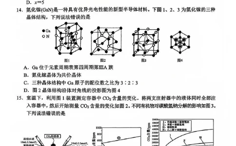 化学试卷_2025年12月_251217四川省达州市普通高中2026届高三上学期第一次诊断性测试（全科）_四川省达州市普通高中2026届高三上学期第一次诊断性测试化学