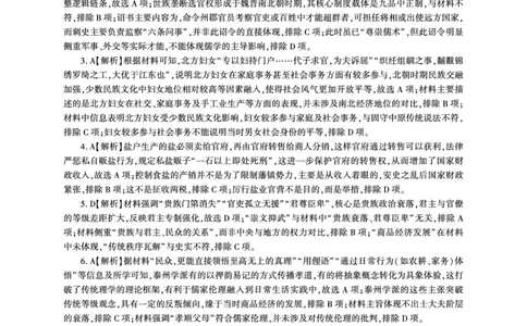 河南省百师联盟2026届高三年级11月阶段检测历史答案_251115河南省百师联盟2026届高三年级11月阶段检测（全科）