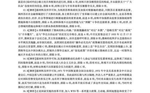 河南省百师联盟2026届高三年级11月阶段检测历史答案_251115河南省百师联盟2026届高三年级11月阶段检测（全科）