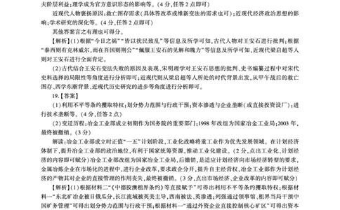 河南省百师联盟2026届高三年级11月阶段检测历史答案_251115河南省百师联盟2026届高三年级11月阶段检测（全科）