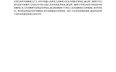 河南省百师联盟2026届高三年级11月阶段检测历史答案_251115河南省百师联盟2026届高三年级11月阶段检测（全科）
