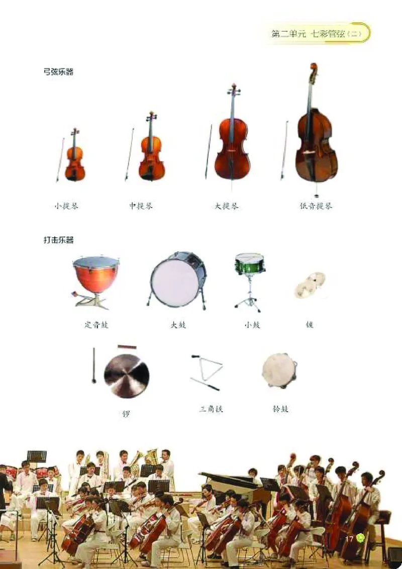 湘艺版7年级音乐下册高清教材_4-教培资料-26年最新资料-同步更新_初中高中教资_03科三专项（进去保存报考的学科即可）_02科三专项（笔记真题思维导图教学设计版本二）