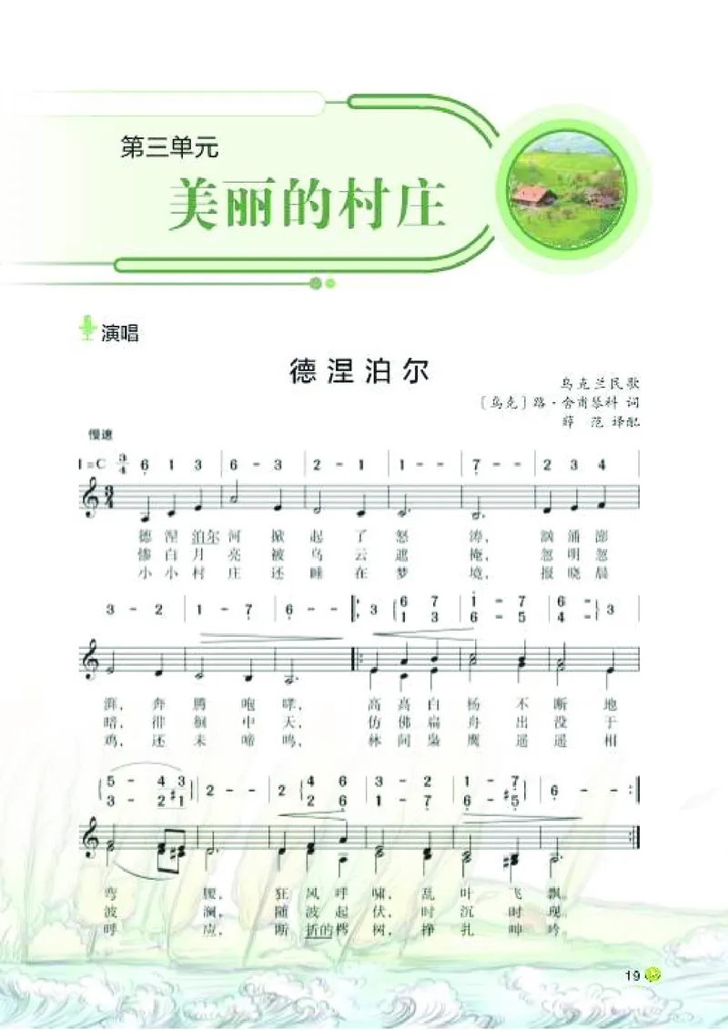 湘艺版7年级音乐下册高清教材_4-教培资料-26年最新资料-同步更新_初中高中教资_03科三专项（进去保存报考的学科即可）_02科三专项（笔记真题思维导图教学设计版本二）