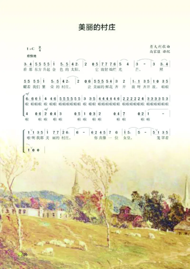 湘艺版7年级音乐下册高清教材_4-教培资料-26年最新资料-同步更新_初中高中教资_03科三专项（进去保存报考的学科即可）_02科三专项（笔记真题思维导图教学设计版本二）