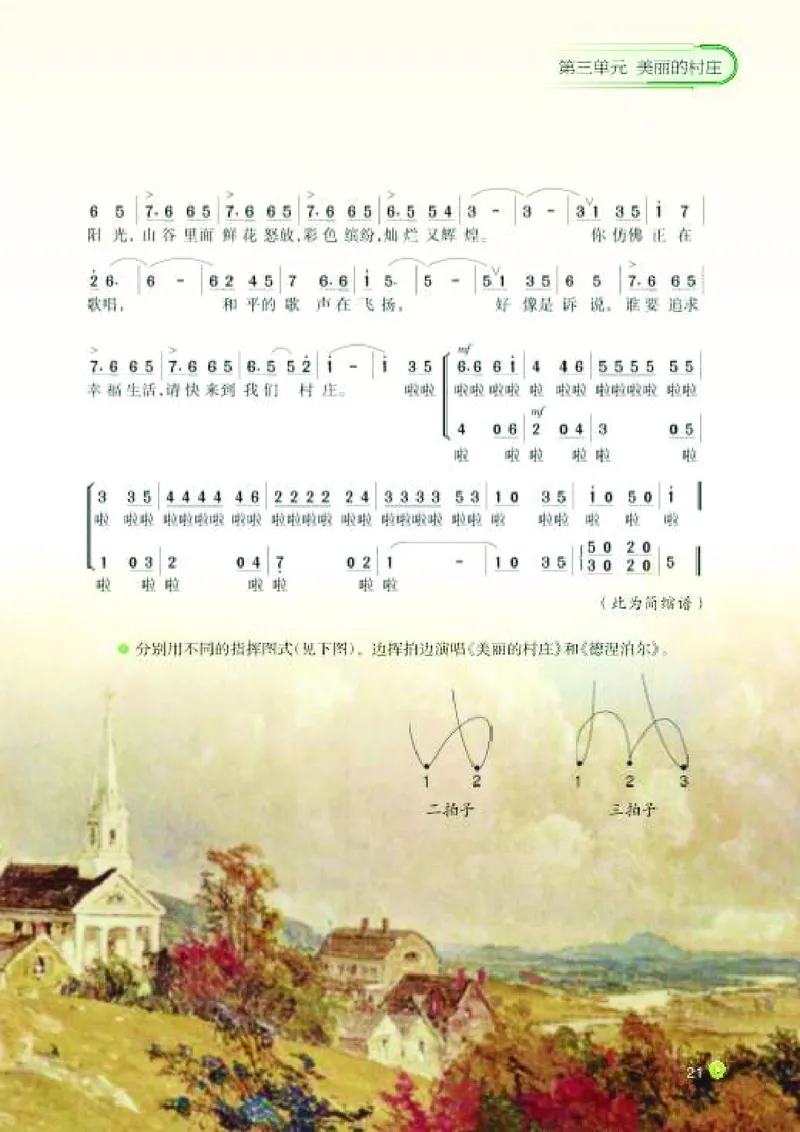 湘艺版7年级音乐下册高清教材_4-教培资料-26年最新资料-同步更新_初中高中教资_03科三专项（进去保存报考的学科即可）_02科三专项（笔记真题思维导图教学设计版本二）