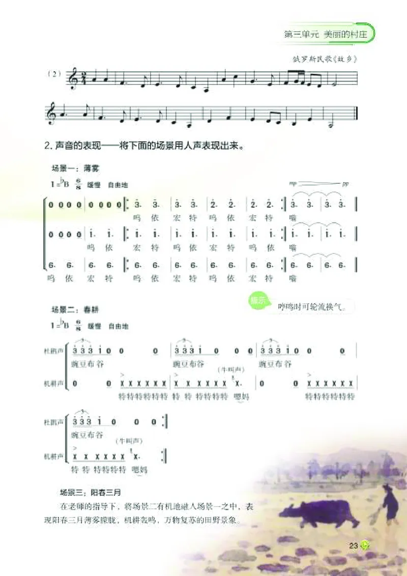 湘艺版7年级音乐下册高清教材_4-教培资料-26年最新资料-同步更新_初中高中教资_03科三专项（进去保存报考的学科即可）_02科三专项（笔记真题思维导图教学设计版本二）