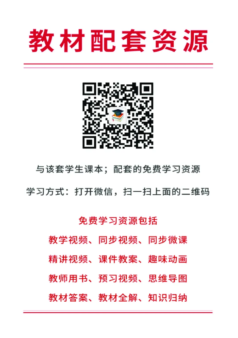 湘艺版7年级音乐下册高清教材_4-教培资料-26年最新资料-同步更新_初中高中教资_03科三专项（进去保存报考的学科即可）_02科三专项（笔记真题思维导图教学设计版本二）