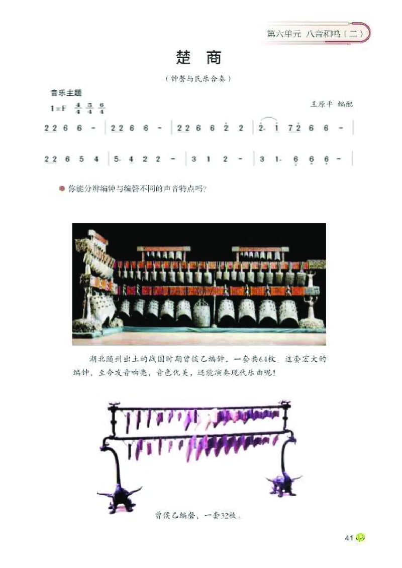 湘艺版7年级音乐下册高清教材_4-教培资料-26年最新资料-同步更新_初中高中教资_03科三专项（进去保存报考的学科即可）_02科三专项（笔记真题思维导图教学设计版本二）