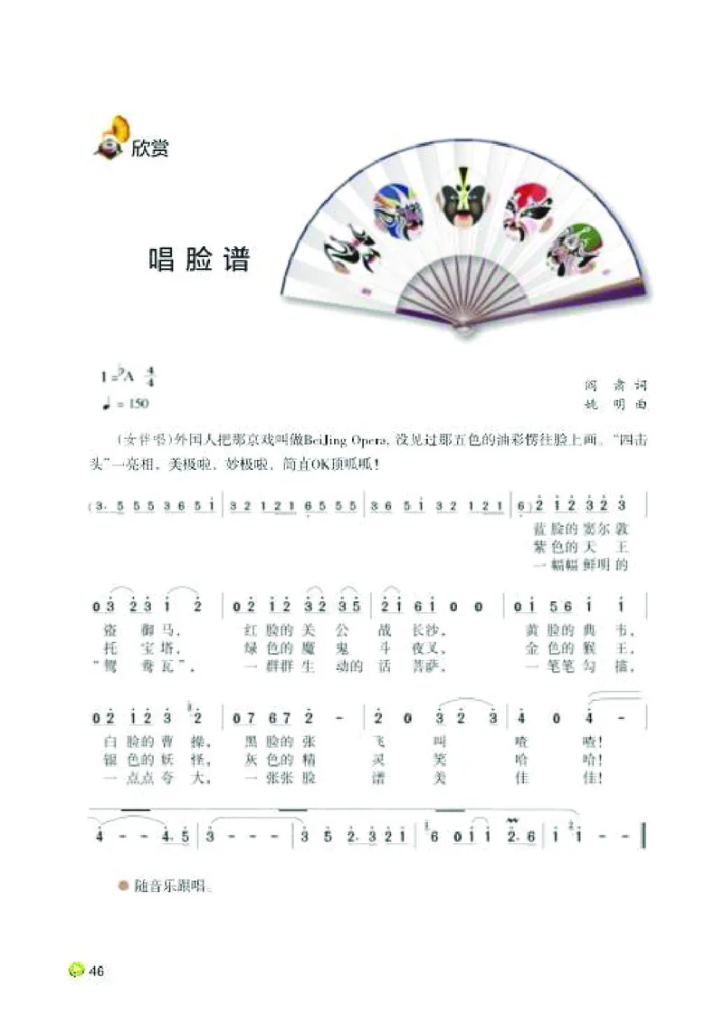 湘艺版7年级音乐下册高清教材_4-教培资料-26年最新资料-同步更新_初中高中教资_03科三专项（进去保存报考的学科即可）_02科三专项（笔记真题思维导图教学设计版本二）