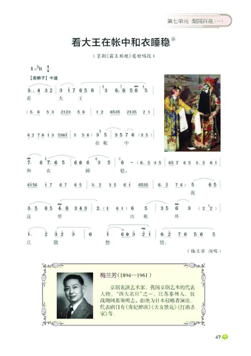 湘艺版7年级音乐下册高清教材_4-教培资料-26年最新资料-同步更新_初中高中教资_03科三专项（进去保存报考的学科即可）_02科三专项（笔记真题思维导图教学设计版本二）