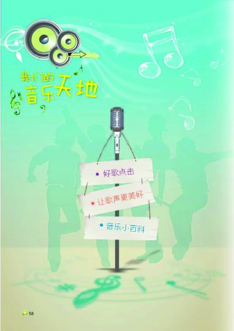 湘艺版7年级音乐下册高清教材_4-教培资料-26年最新资料-同步更新_初中高中教资_03科三专项（进去保存报考的学科即可）_02科三专项（笔记真题思维导图教学设计版本二）