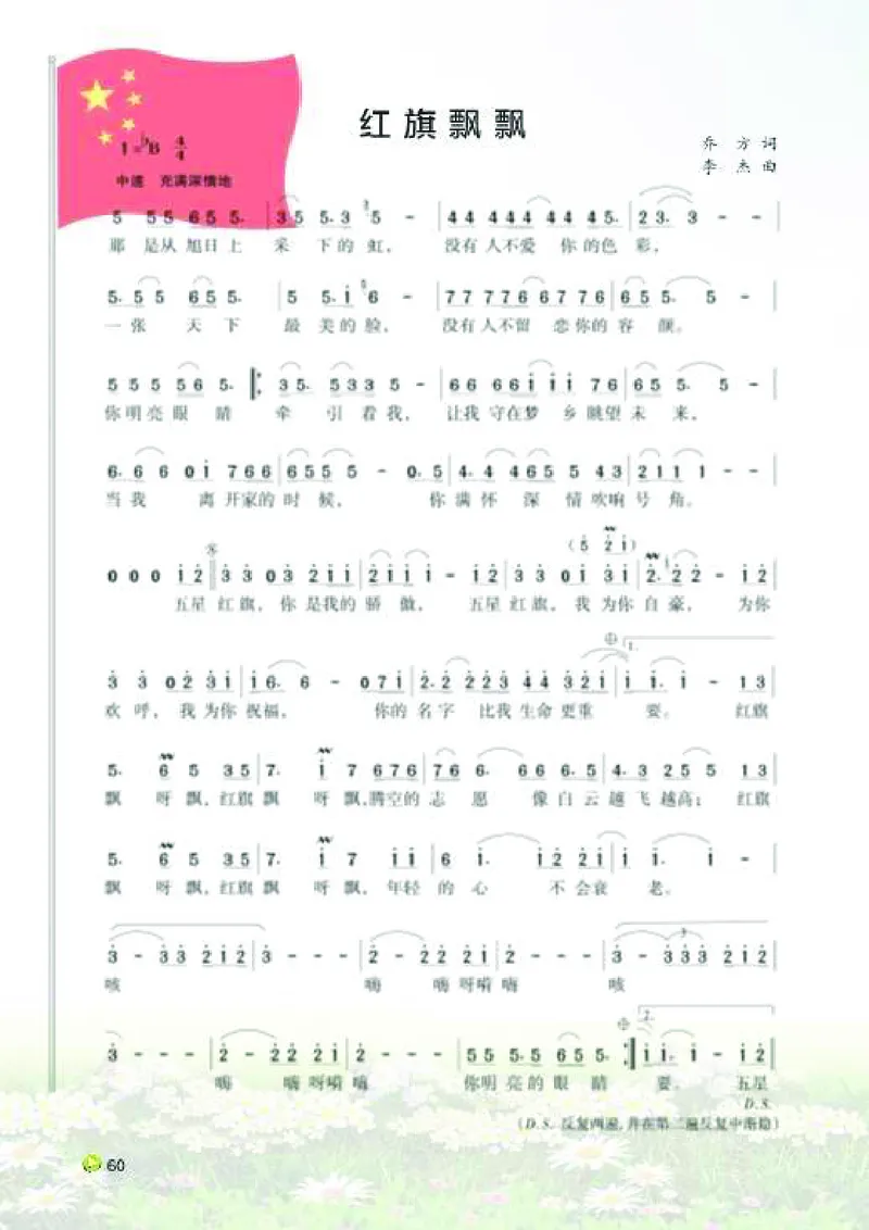 湘艺版7年级音乐下册高清教材_4-教培资料-26年最新资料-同步更新_初中高中教资_03科三专项（进去保存报考的学科即可）_02科三专项（笔记真题思维导图教学设计版本二）