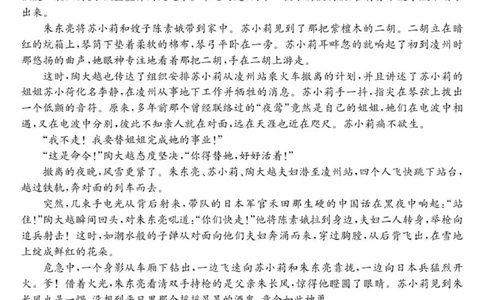 2026届新高考基地第一次大联考语文试卷_2025年12月_251229江苏省新高考基地学校2026届高三上学期第一次大联考（全科）