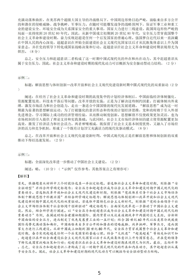 大连滨城高中联盟2025-2026学年度上学期高三期中Ⅱ考试历史答案_2025年12月_251205大连滨城高中联盟2025-2026学年度上学期高三期中Ⅱ考试（全科）