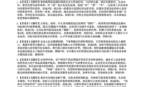 大连滨城高中联盟2025-2026学年度上学期高三期中Ⅱ考试历史答案_2025年12月_251205大连滨城高中联盟2025-2026学年度上学期高三期中Ⅱ考试（全科）