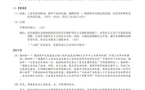 大连滨城高中联盟2025-2026学年度上学期高三期中Ⅱ考试历史答案_2025年12月_251205大连滨城高中联盟2025-2026学年度上学期高三期中Ⅱ考试（全科）