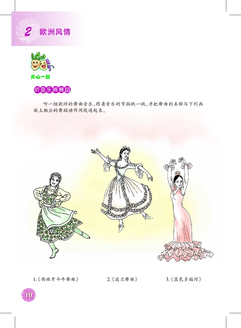 沪教版7年级音乐下册高清教材_4-教培资料-26年最新资料-同步更新_初中高中教资_03科三专项（进去保存报考的学科即可）_02科三专项（笔记真题思维导图教学设计版本二）