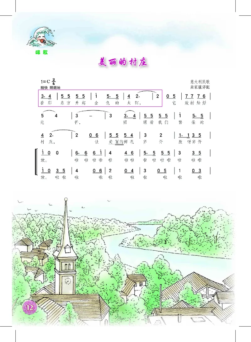 沪教版7年级音乐下册高清教材_4-教培资料-26年最新资料-同步更新_初中高中教资_03科三专项（进去保存报考的学科即可）_02科三专项（笔记真题思维导图教学设计版本二）